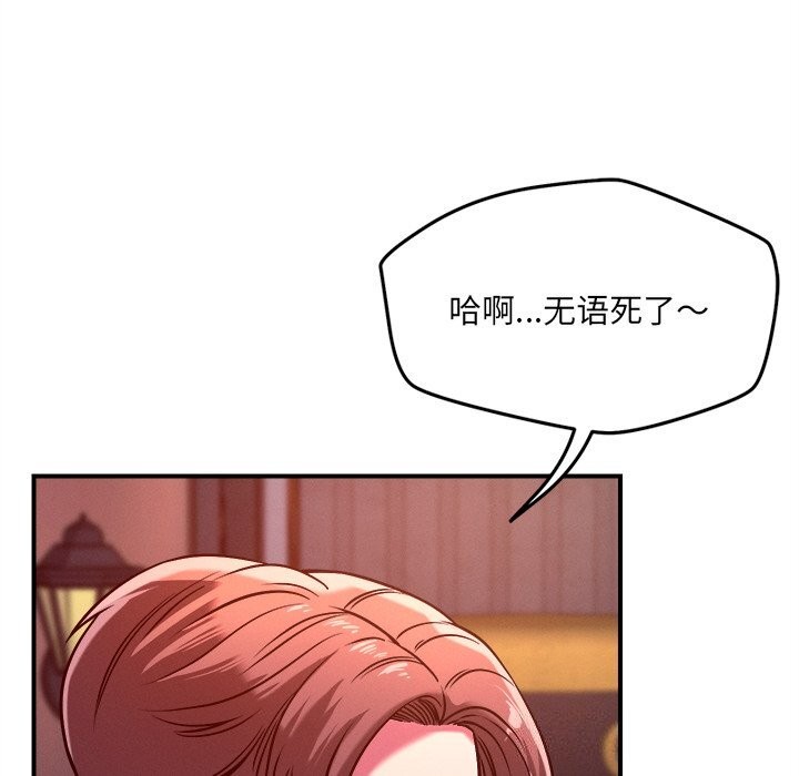 恋人未满第51話