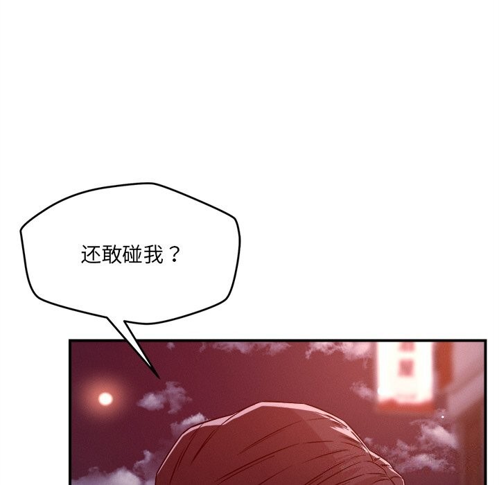 恋人未满第51話