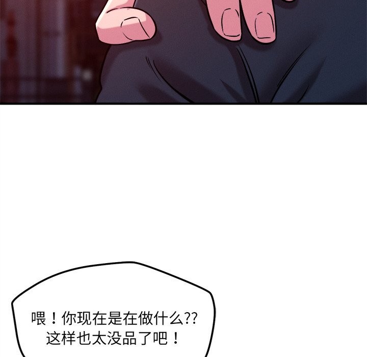 恋人未满第51話