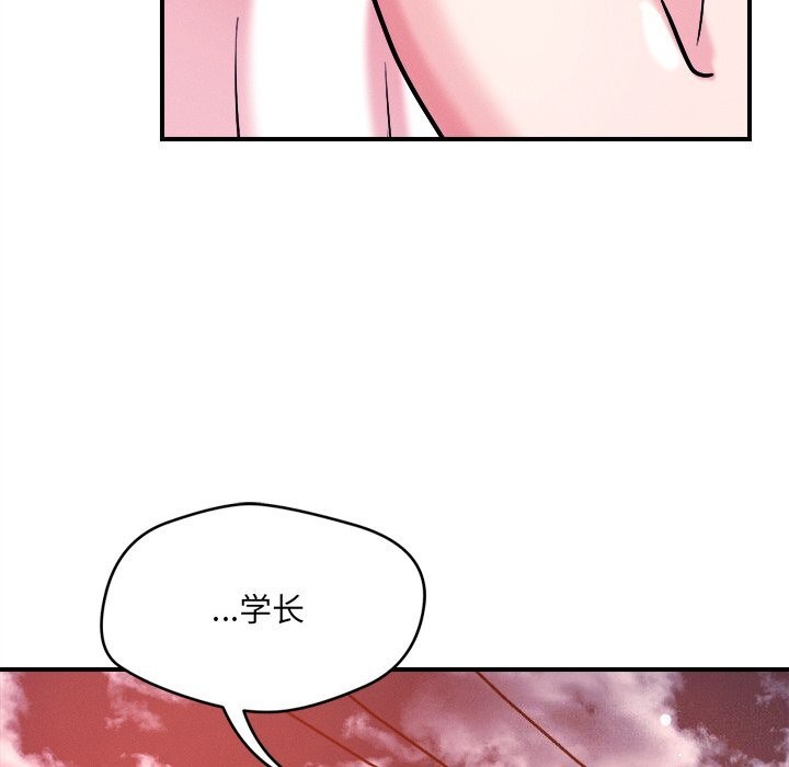 恋人未满第51話