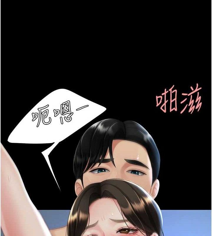 復仇母女丼第107話-一夜冷卻的曖昧