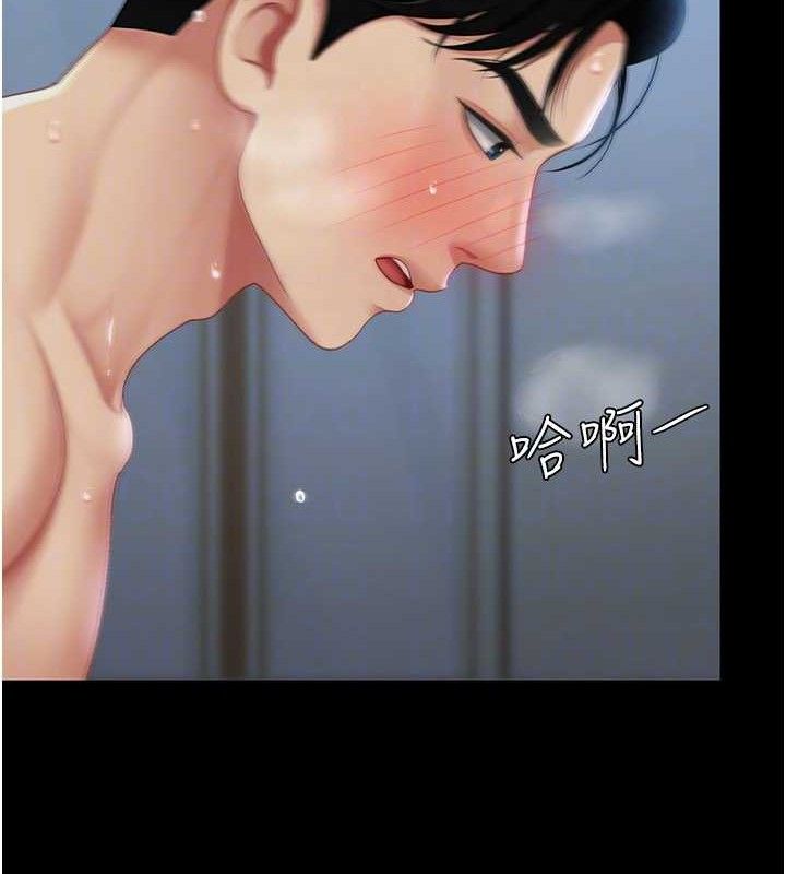 復仇母女丼第107話-一夜冷卻的曖昧