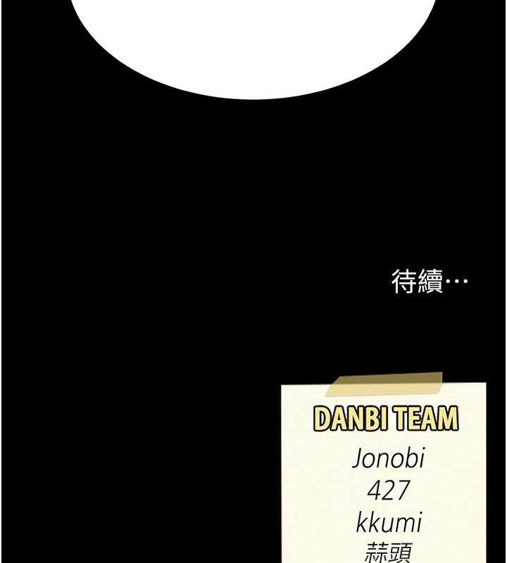 復仇母女丼第107話-一夜冷卻的曖昧