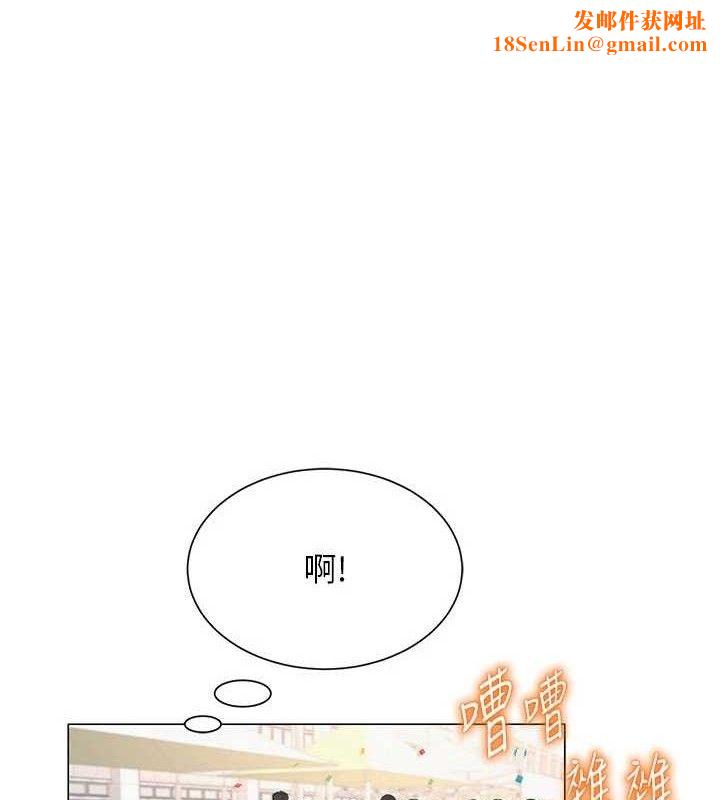 网红女老师第20話-無果的曖昧