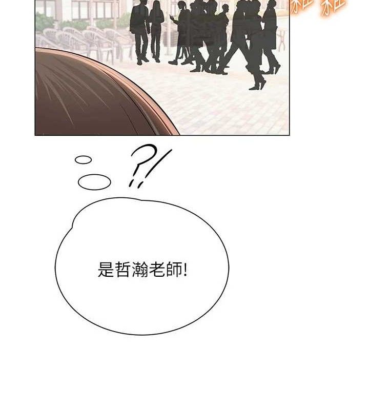 网红女老师第20話-無果的曖昧