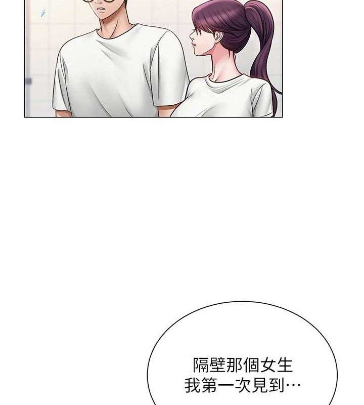 网红女老师第20話-無果的曖昧