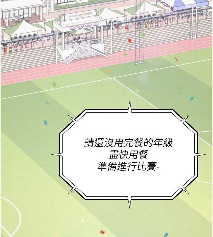 网红女老师第20話-無果的曖昧