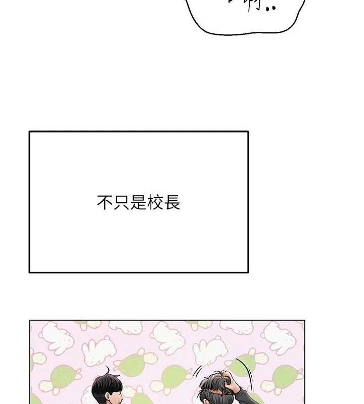 网红女老师第20話-無果的曖昧