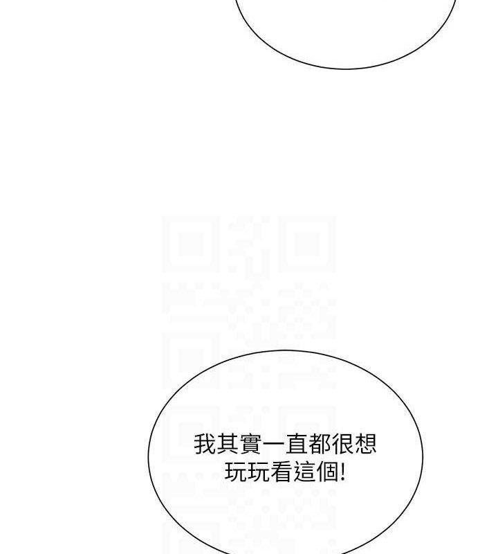 网红女老师第20話-無果的曖昧