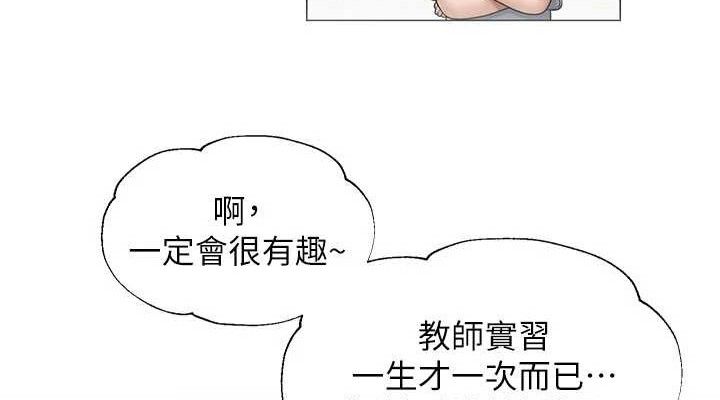 网红女老师第20話-無果的曖昧