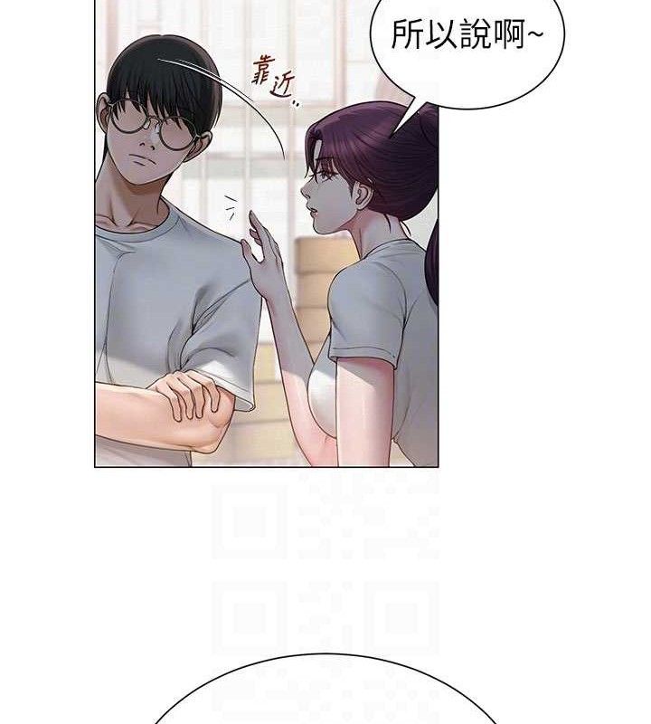 网红女老师第20話-無果的曖昧