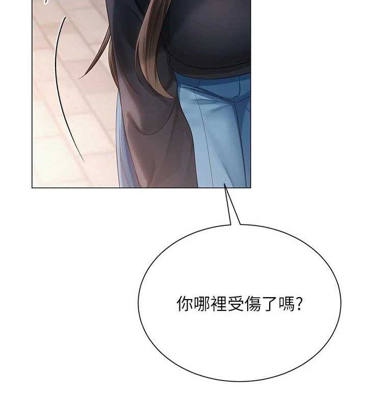 网红女老师第20話-無果的曖昧