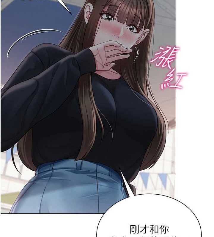 网红女老师第20話-無果的曖昧