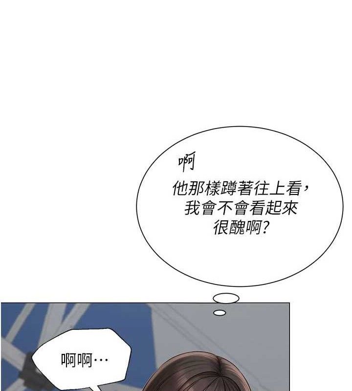 网红女老师第20話-無果的曖昧