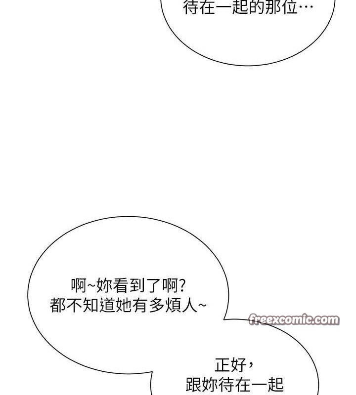 网红女老师第20話-無果的曖昧