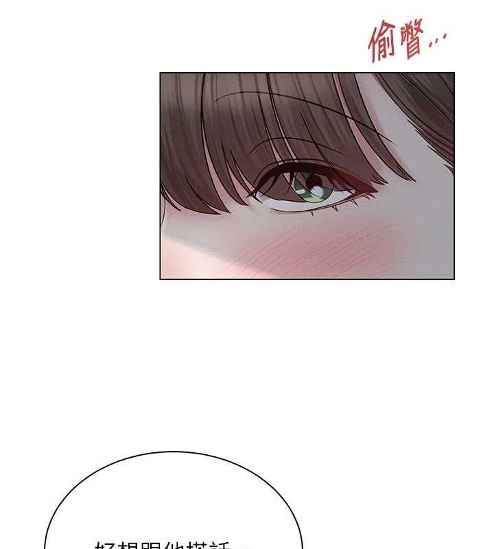 网红女老师第20話-無果的曖昧