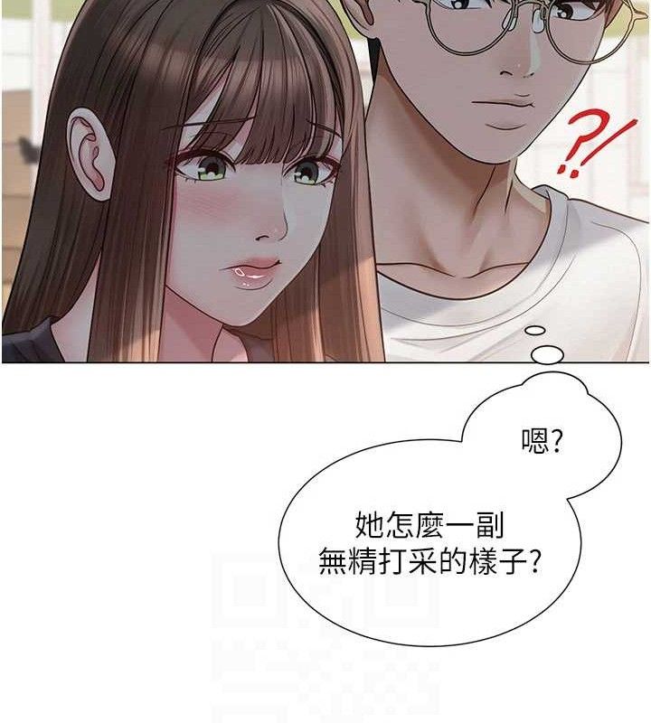 网红女老师第20話-無果的曖昧