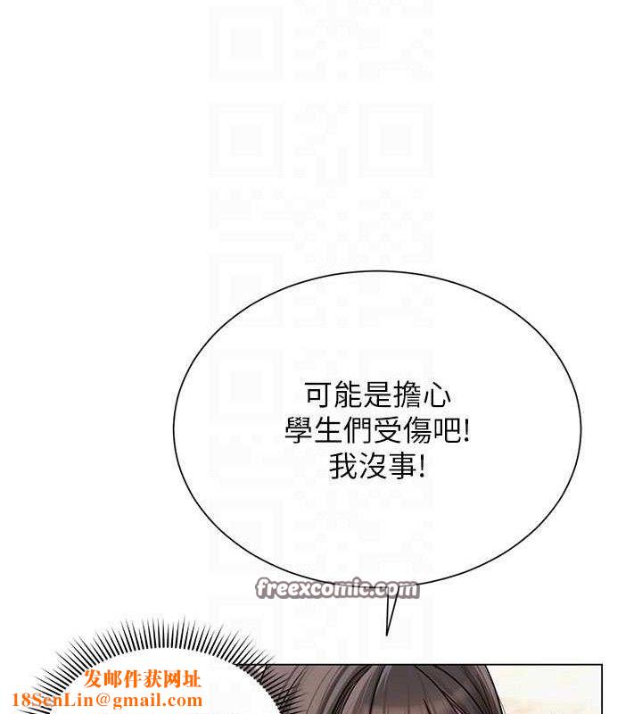 网红女老师第20話-無果的曖昧