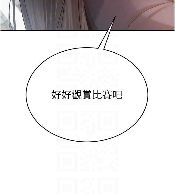 网红女老师第20話-無果的曖昧