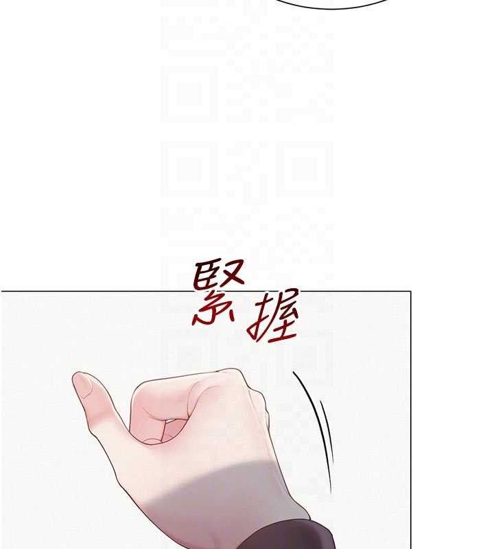 网红女老师第20話-無果的曖昧