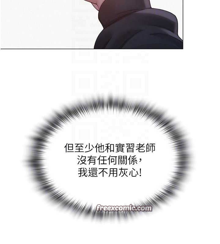网红女老师第20話-無果的曖昧