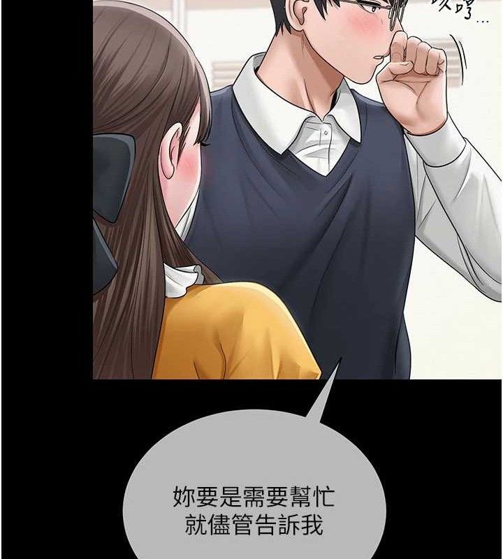 网红女老师第20話-無果的曖昧