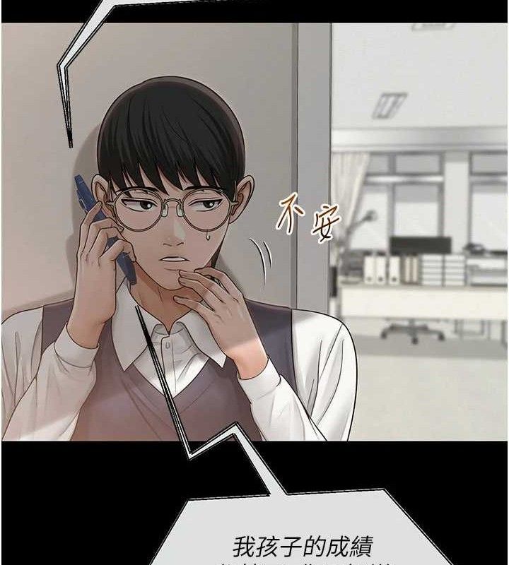 网红女老师第20話-無果的曖昧