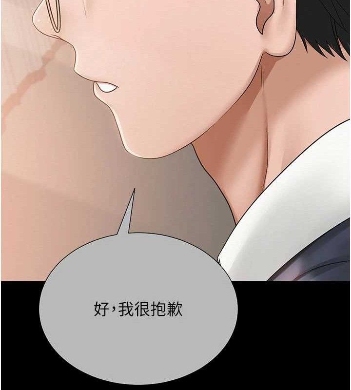 网红女老师第20話-無果的曖昧