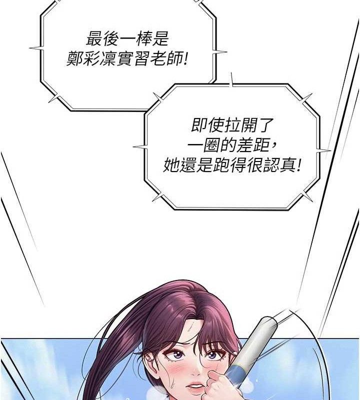 网红女老师第20話-無果的曖昧