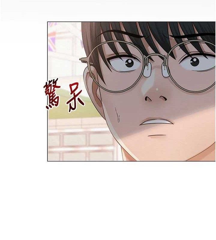 网红女老师第20話-無果的曖昧