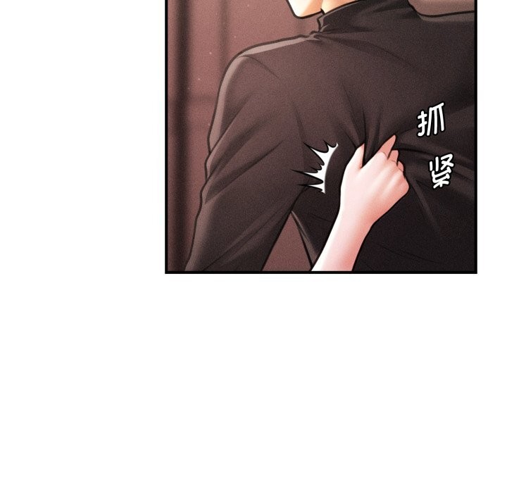 會長家的小兒子第18話