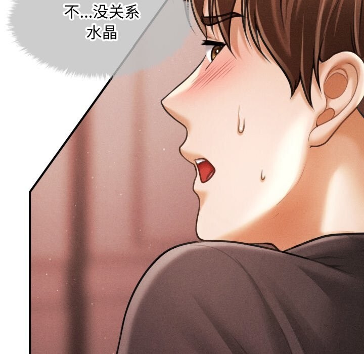 会长家的小儿子第18話