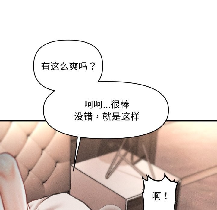 会长家的小儿子第18話