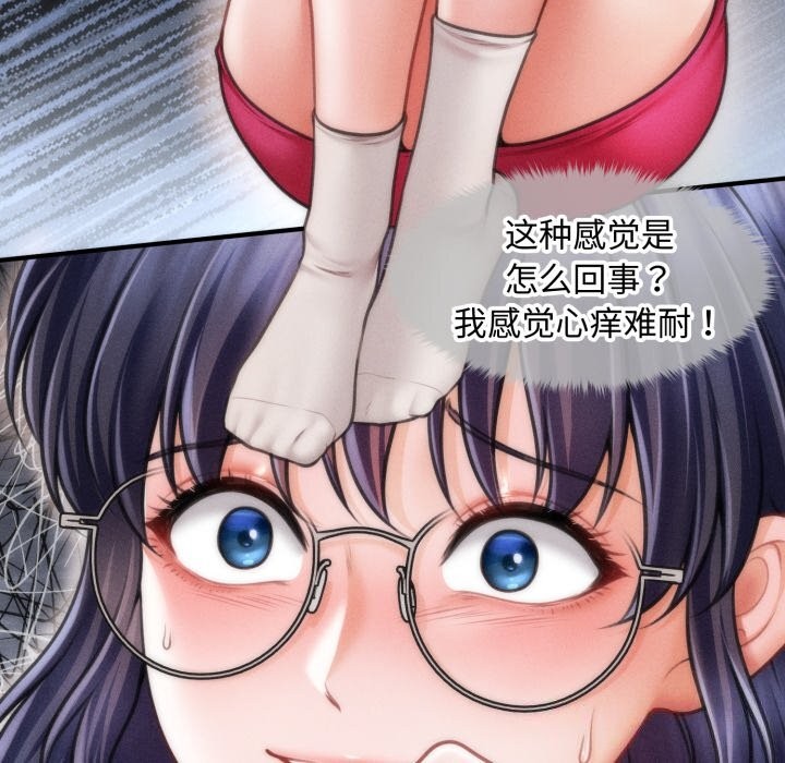 会长家的小儿子第18話