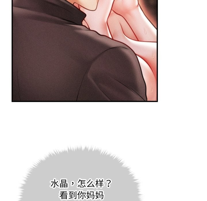 会长家的小儿子第18話