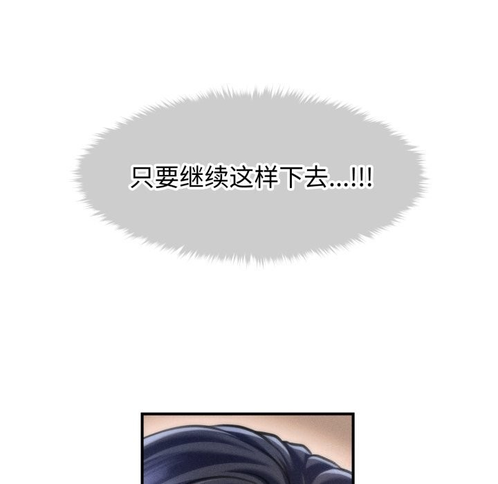 会长家的小儿子第18話