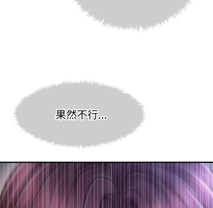 会长家的小儿子第18話