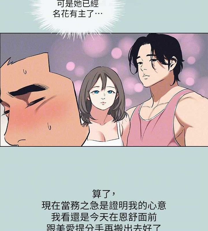 纵夏夜之梦(无码版)第83話-下定決心分手的正雄