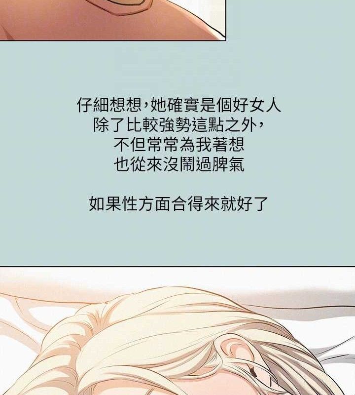 纵夏夜之梦(无码版)第83話-下定決心分手的正雄