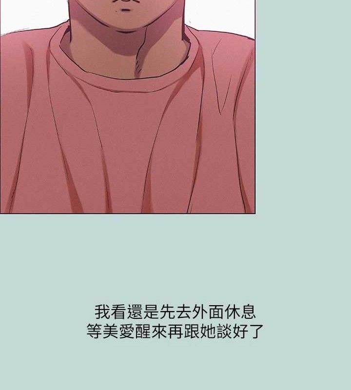 纵夏夜之梦(无码版)第83話-下定決心分手的正雄