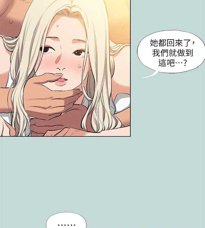 纵夏夜之梦(无码版)第84話-偷偷摸摸的分手炮