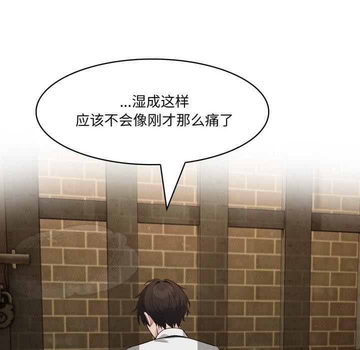 异世界骑士团长第21話