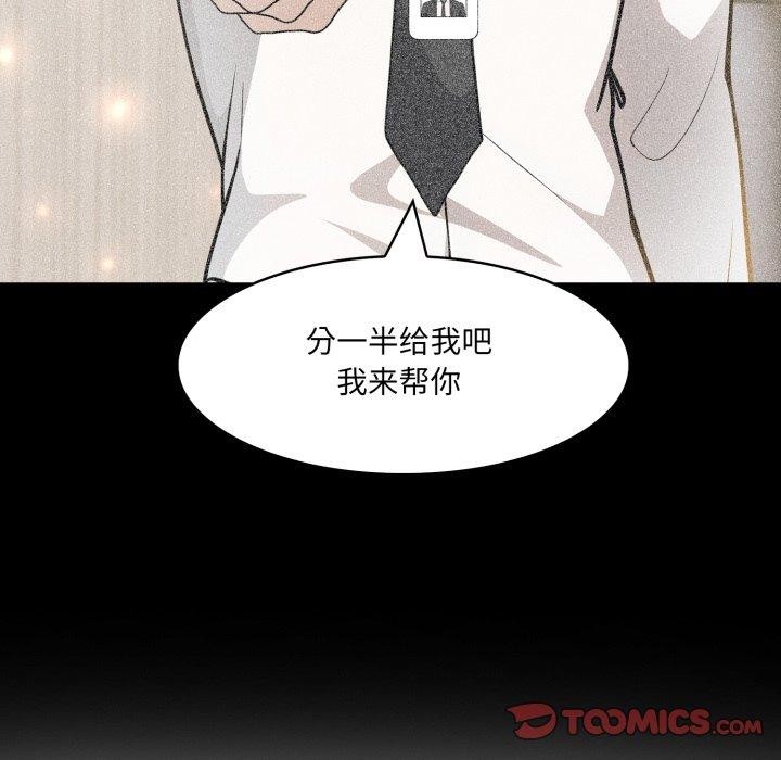 异世界骑士团长第21話