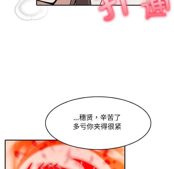 异世界骑士团长第21話