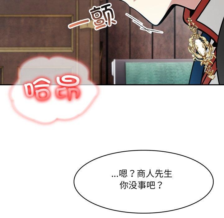 异世界骑士团长第21話