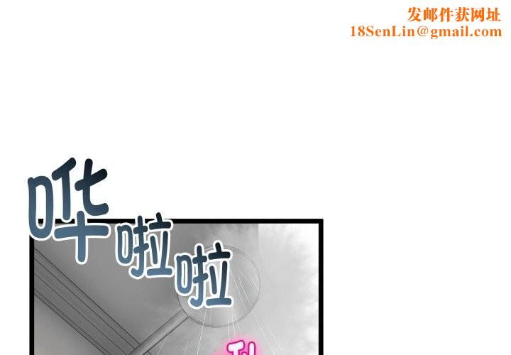 与初恋的以外同居第19話