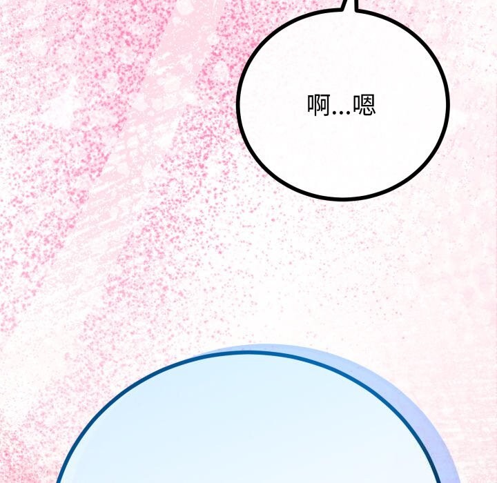 与初恋的以外同居第19話