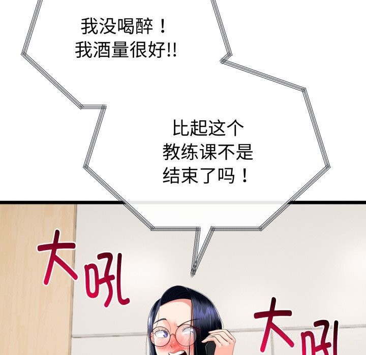 与初恋的以外同居第19話