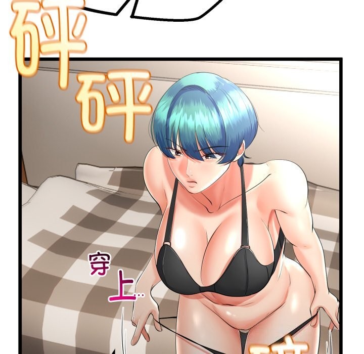 与初恋的以外同居第19話