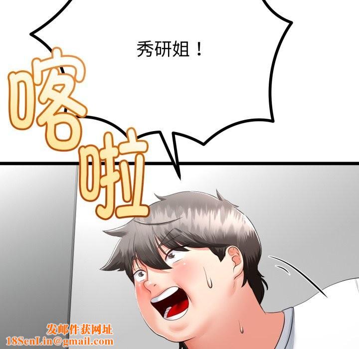 与初恋的以外同居第19話